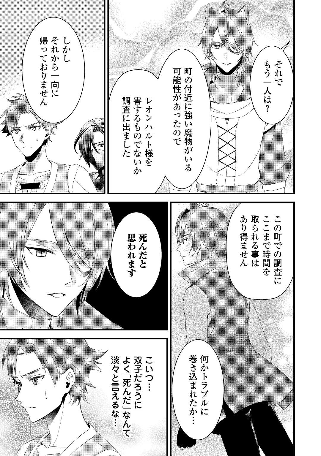 LEAVE ME ALONE (MANGA) - raw - Chapter 18 - https://jpdd.ccdd.to/JPDD/leavemealonemanga/216183/etpewmembcw.jpg