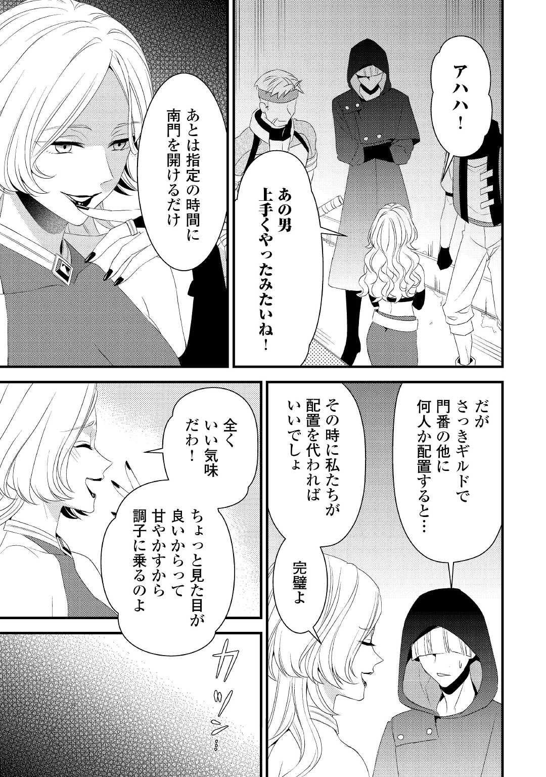 LEAVE ME ALONE (MANGA) - raw - Chapter 18 - https://jpdd.ccdd.to/JPDD/leavemealonemanga/216183/fns4je1wzb5.jpg