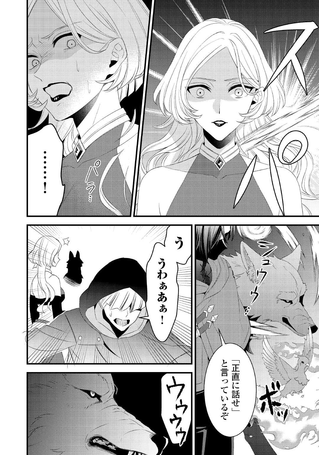 LEAVE ME ALONE (MANGA) - raw - Chapter 18 - https://jpdd.ccdd.to/JPDD/leavemealonemanga/216183/gkh5iomd52k.jpg