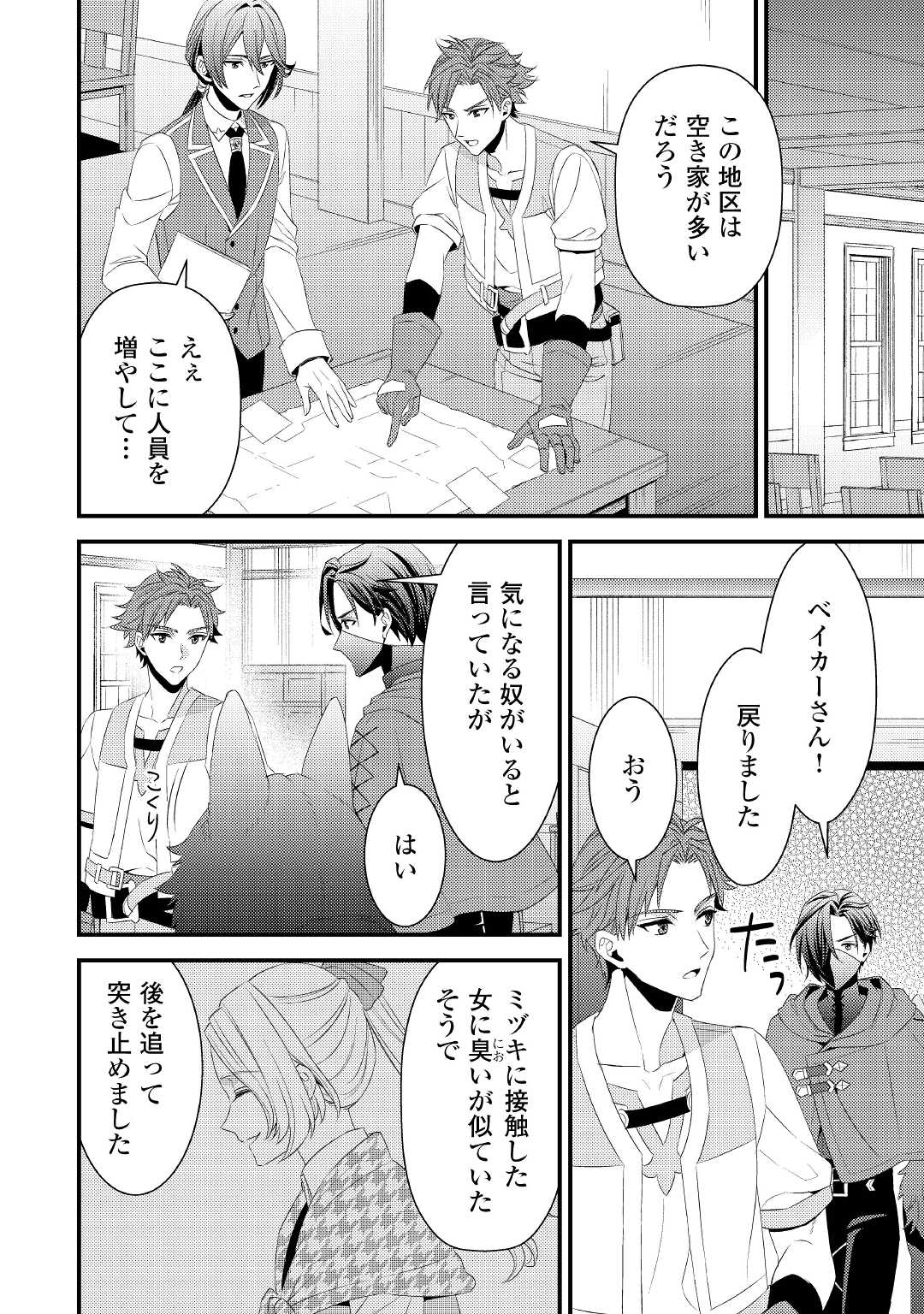LEAVE ME ALONE (MANGA) - raw - Chapter 18 - https://jpdd.ccdd.to/JPDD/leavemealonemanga/216183/gu0utfiuuif.jpg