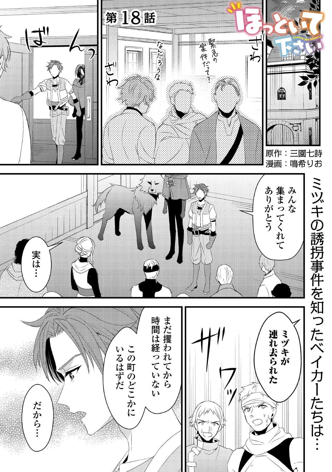 LEAVE ME ALONE (MANGA) - raw - Chapter 18 - https://jpdd.ccdd.to/JPDD/leavemealonemanga/216183/h5d4cdaynf5.jpg