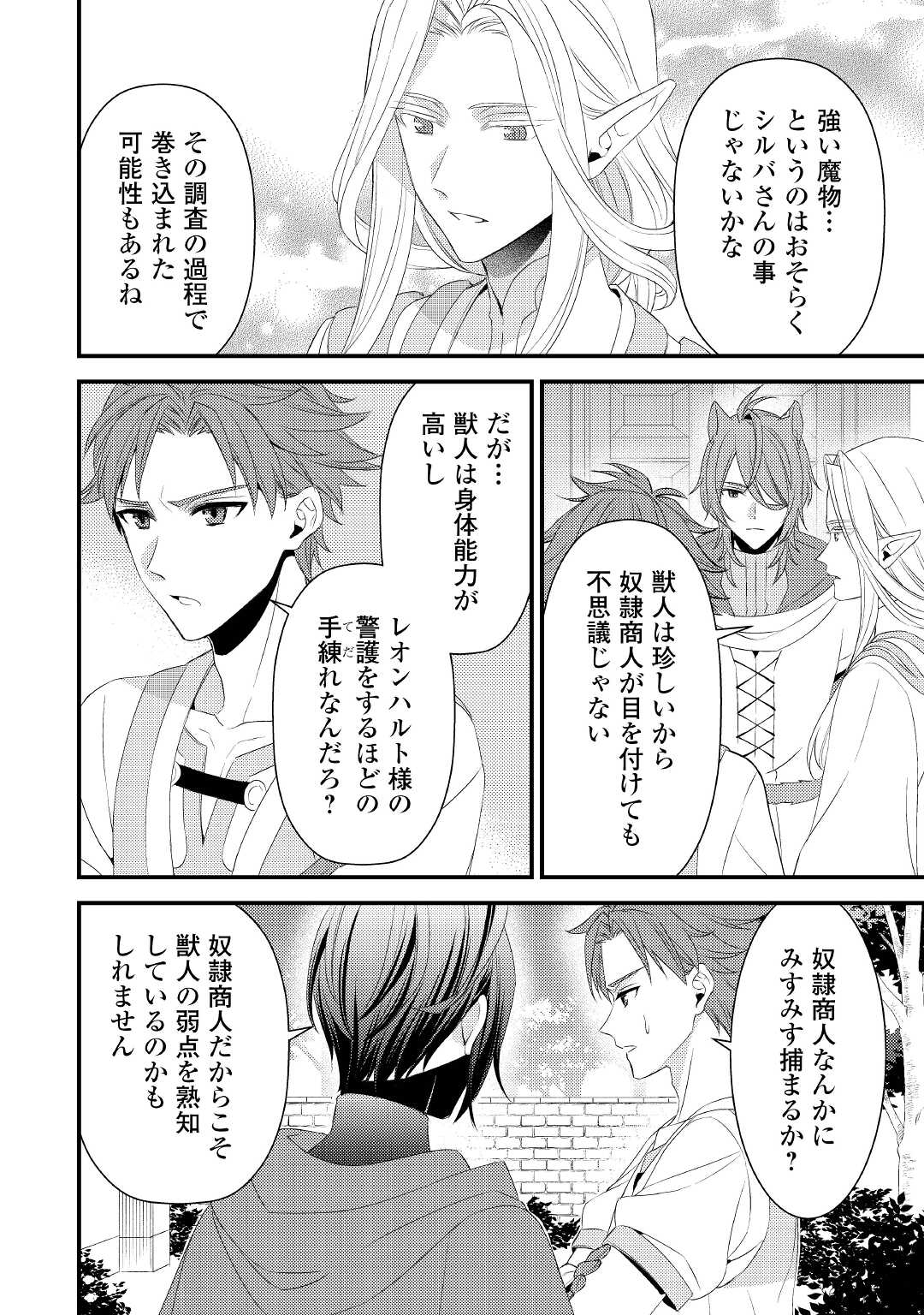 LEAVE ME ALONE (MANGA) - raw - Chapter 18 - https://jpdd.ccdd.to/JPDD/leavemealonemanga/216183/j2ywv5pcwrj.jpg