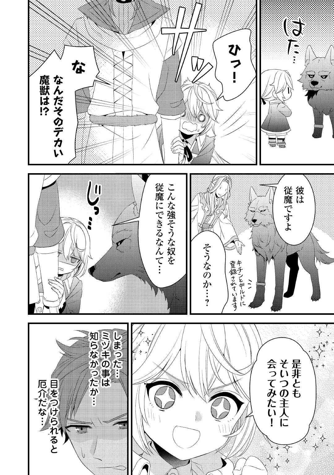 LEAVE ME ALONE (MANGA) - raw - Chapter 18 - https://jpdd.ccdd.to/JPDD/leavemealonemanga/216183/lqulhog3uo5.jpg