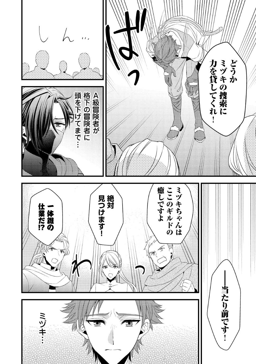 LEAVE ME ALONE (MANGA) - raw - Chapter 18 - https://jpdd.ccdd.to/JPDD/leavemealonemanga/216183/pajnnvbyxzv.jpg