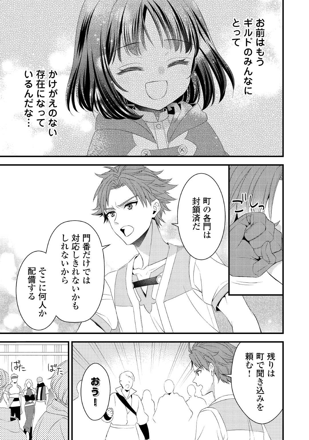 LEAVE ME ALONE (MANGA) - raw - Chapter 18 - https://jpdd.ccdd.to/JPDD/leavemealonemanga/216183/vzaked1vpla.jpg