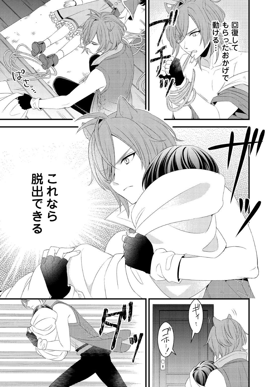 LEAVE ME ALONE (MANGA) - raw - Chapter 19.1 - https://jpdd.ccdd.to/JPDD/leavemealonemanga/219061/02e5q4ob5uz.jpg