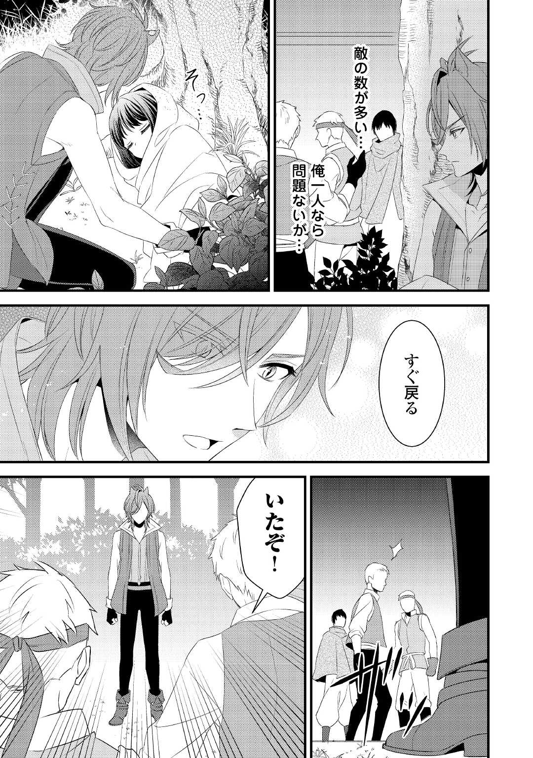 LEAVE ME ALONE (MANGA) - raw - Chapter 19.1 - https://jpdd.ccdd.to/JPDD/leavemealonemanga/219061/hhkmtvrezhf.jpg
