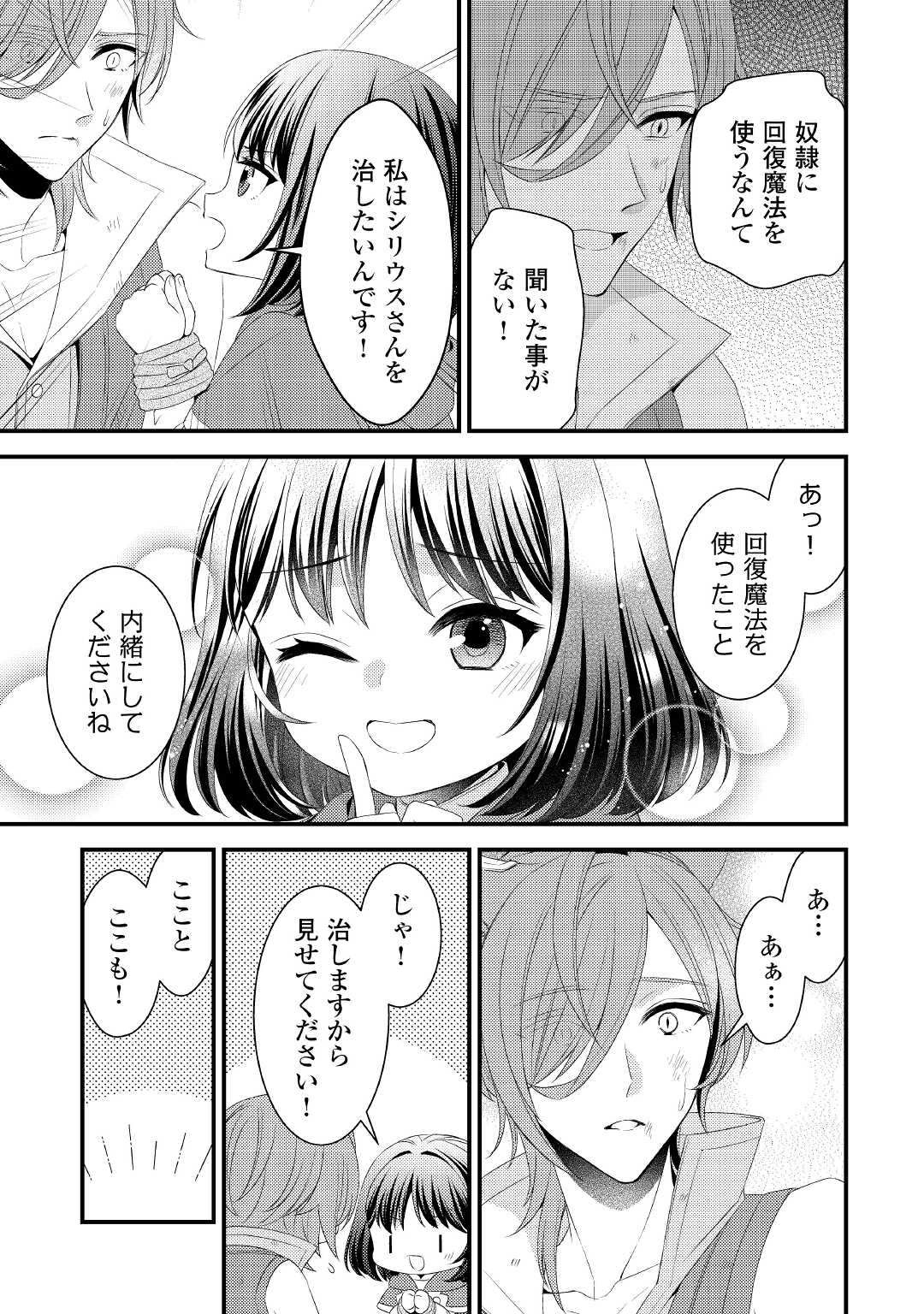 LEAVE ME ALONE (MANGA) - raw - Chapter 19.1 - https://jpdd.ccdd.to/JPDD/leavemealonemanga/219061/hvbi2gexeyr.jpg