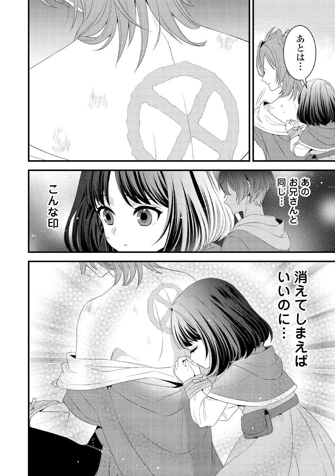 LEAVE ME ALONE (MANGA) - raw - Chapter 19.1 - https://jpdd.ccdd.to/JPDD/leavemealonemanga/219061/il0ufugwpnl.jpg