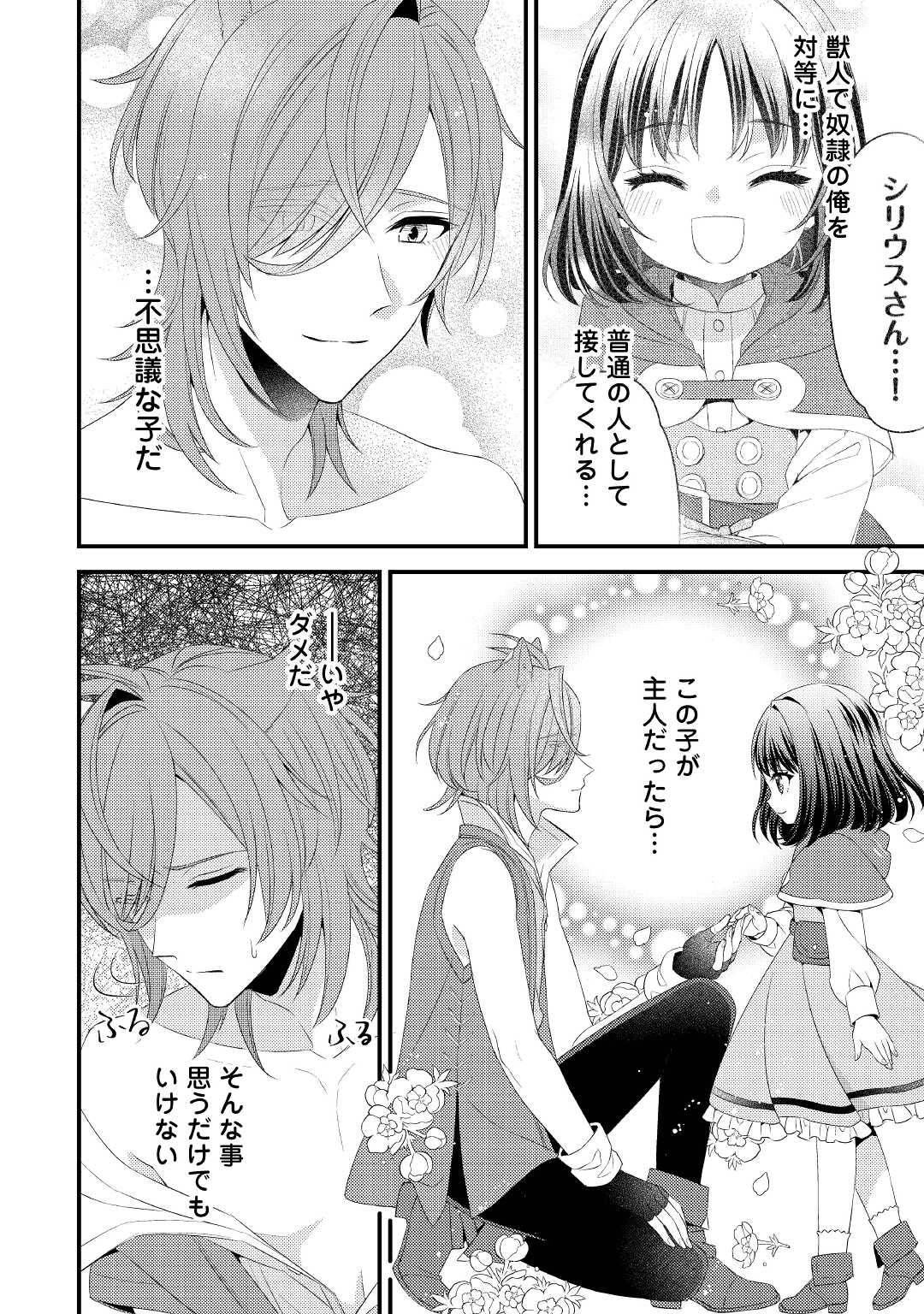 LEAVE ME ALONE (MANGA) - raw - Chapter 19.1 - https://jpdd.ccdd.to/JPDD/leavemealonemanga/219061/k14ckvjklfv.jpg