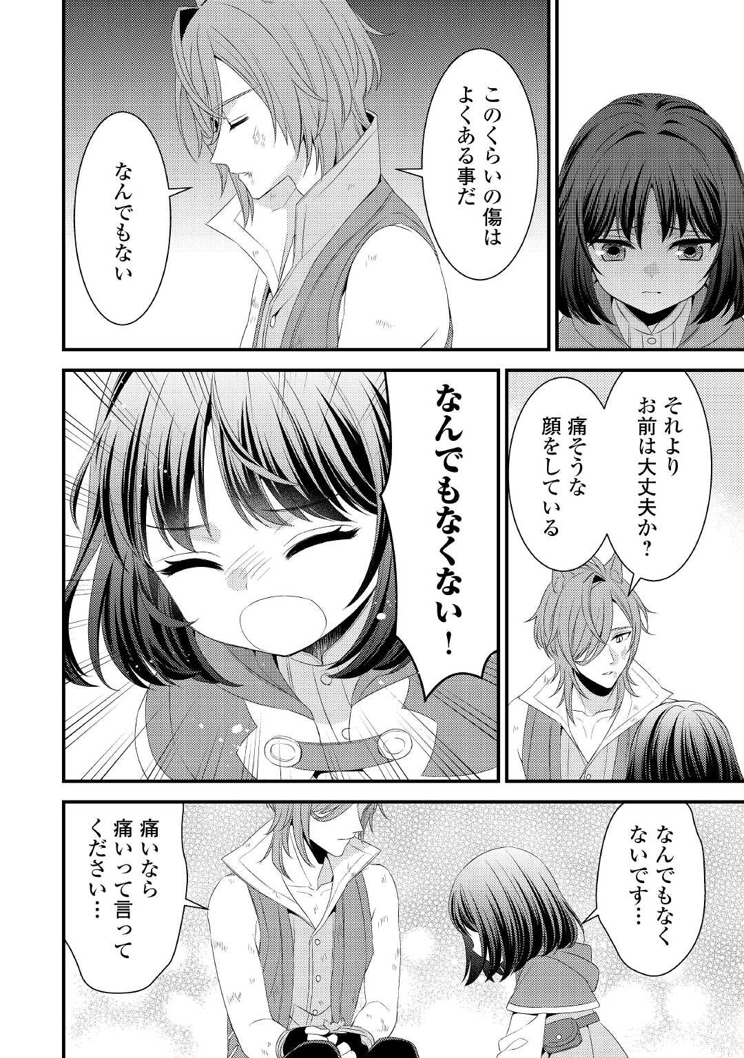 LEAVE ME ALONE (MANGA) - raw - Chapter 19.1 - https://jpdd.ccdd.to/JPDD/leavemealonemanga/219061/kuqknce2k3w.jpg
