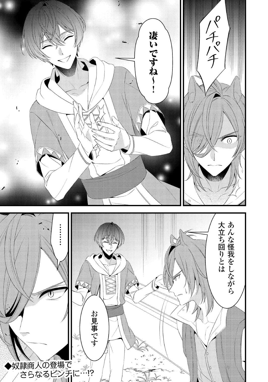 LEAVE ME ALONE (MANGA) - raw - Chapter 19.1 - https://jpdd.ccdd.to/JPDD/leavemealonemanga/219061/lu3sccjvg3m.jpg