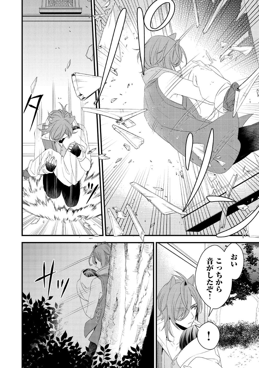 LEAVE ME ALONE (MANGA) - raw - Chapter 19.1 - https://jpdd.ccdd.to/JPDD/leavemealonemanga/219061/onixme1kzli.jpg