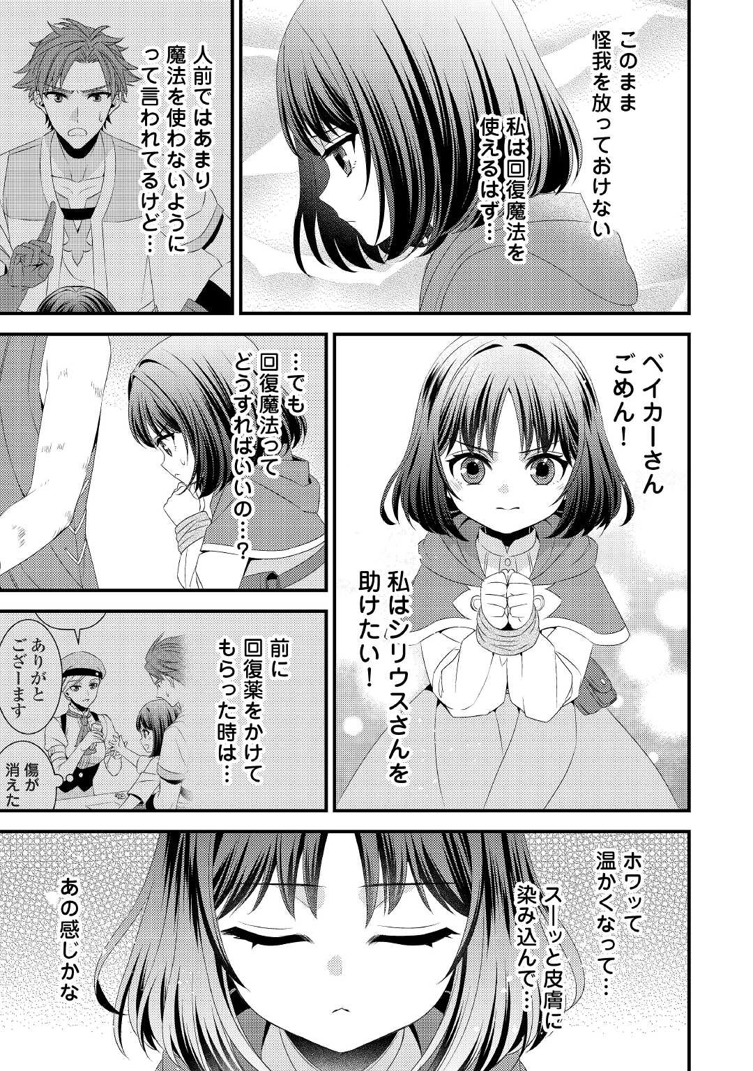 LEAVE ME ALONE (MANGA) - raw - Chapter 19.1 - https://jpdd.ccdd.to/JPDD/leavemealonemanga/219061/pzcpwj2r0ba.jpg