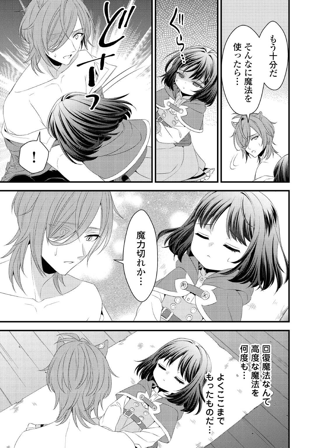 LEAVE ME ALONE (MANGA) - raw - Chapter 19.1 - https://jpdd.ccdd.to/JPDD/leavemealonemanga/219061/qzub2ziwt0j.jpg