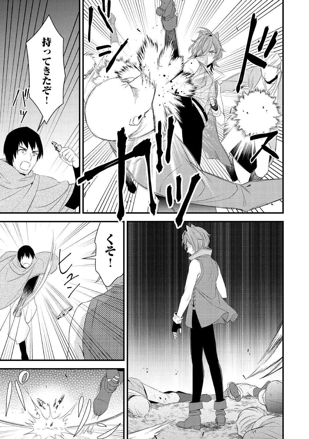LEAVE ME ALONE (MANGA) - raw - Chapter 19.1 - https://jpdd.ccdd.to/JPDD/leavemealonemanga/219061/rap2du4zyua.jpg