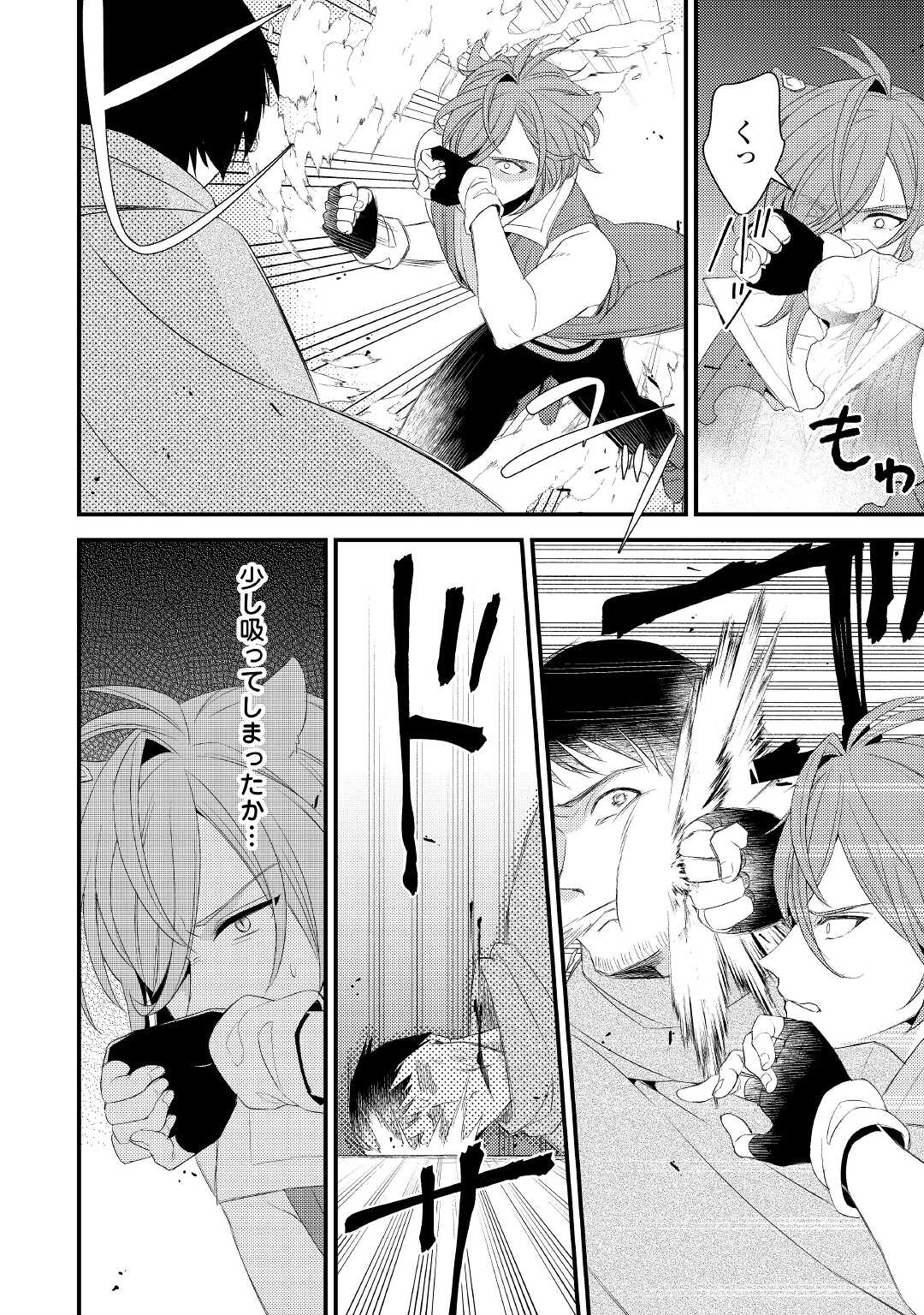 LEAVE ME ALONE (MANGA) - raw - Chapter 19.1 - https://jpdd.ccdd.to/JPDD/leavemealonemanga/219061/ud44n1f0kzx.jpg