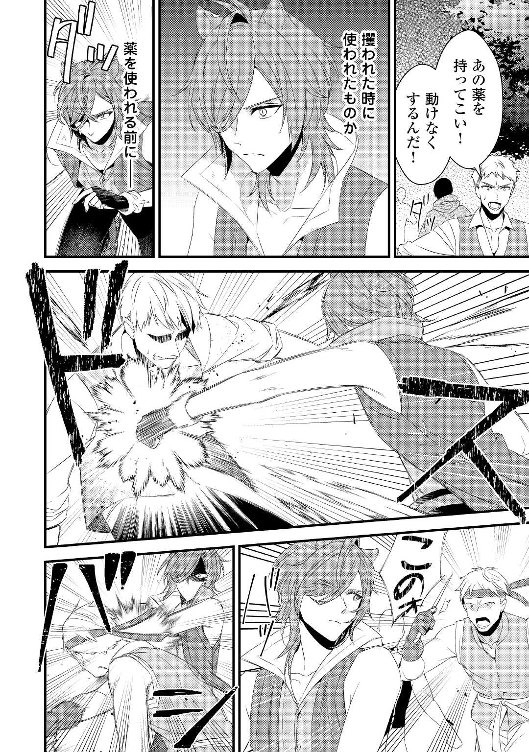 LEAVE ME ALONE (MANGA) - raw - Chapter 19.1 - https://jpdd.ccdd.to/JPDD/leavemealonemanga/219061/vfrjhkvieyo.jpg