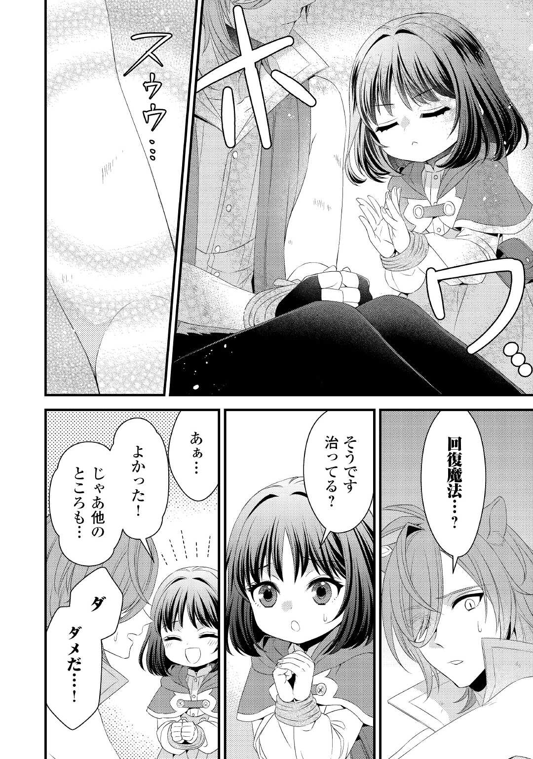 LEAVE ME ALONE (MANGA) - raw - Chapter 19.1 - https://jpdd.ccdd.to/JPDD/leavemealonemanga/219061/x4wbciwbh3r.jpg