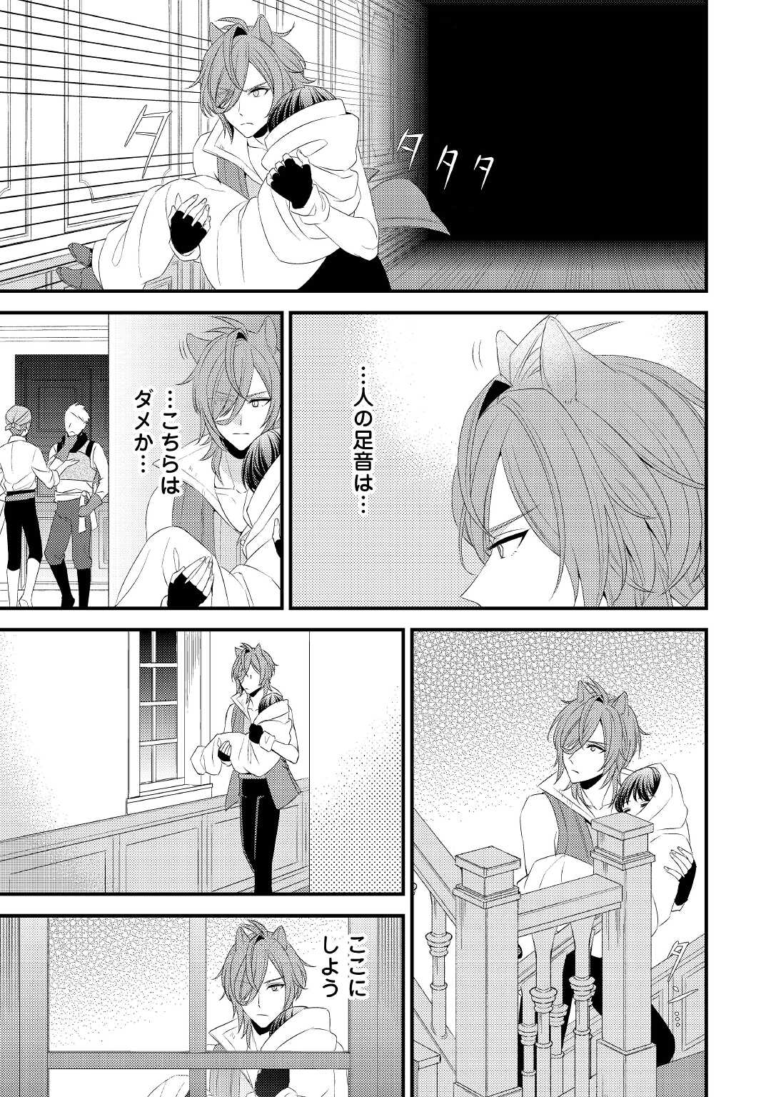 LEAVE ME ALONE (MANGA) - raw - Chapter 19.1 - https://jpdd.ccdd.to/JPDD/leavemealonemanga/219061/xtcz0fps24r.jpg