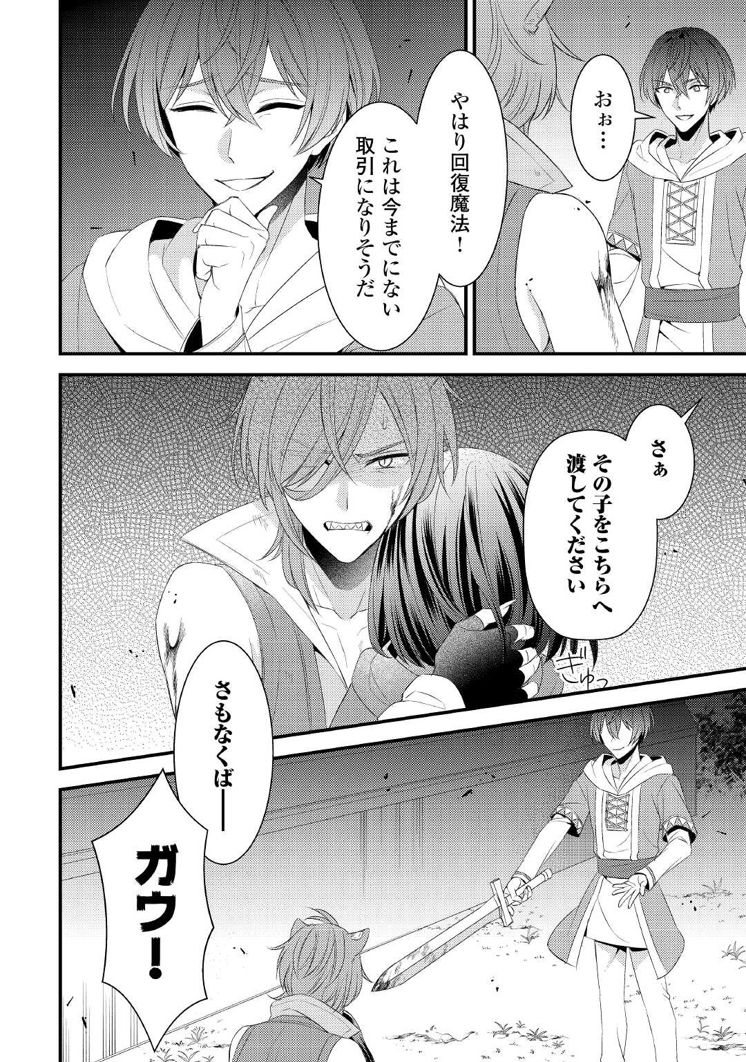 LEAVE ME ALONE (MANGA) - raw - Chapter 19.2 - https://jpdd.ccdd.to/JPDD/leavemealonemanga/221856/3p0i2lhwrrm.jpg