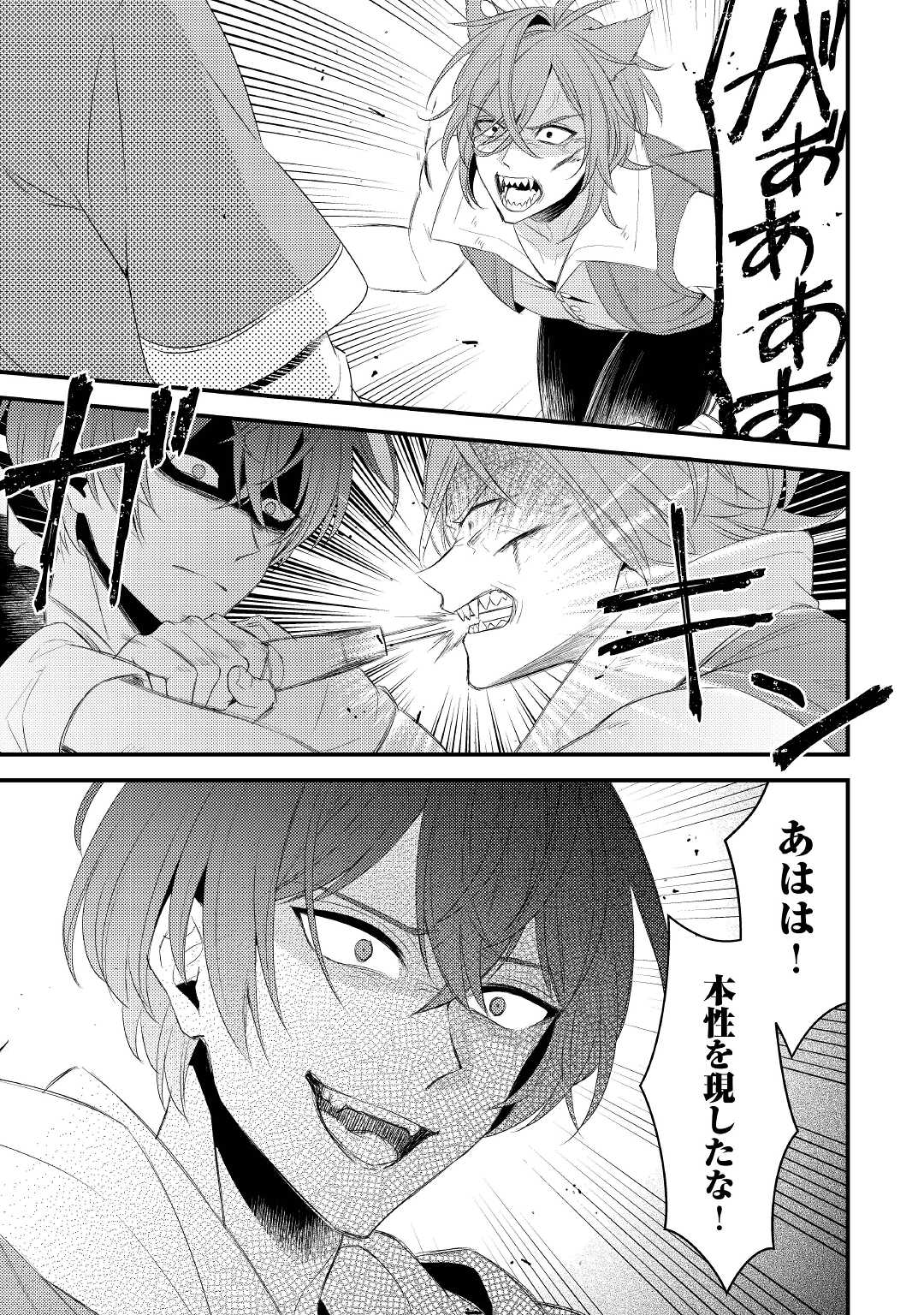 LEAVE ME ALONE (MANGA) - raw - Chapter 19.2 - https://jpdd.ccdd.to/JPDD/leavemealonemanga/221856/b0ykbgg4mdd.jpg