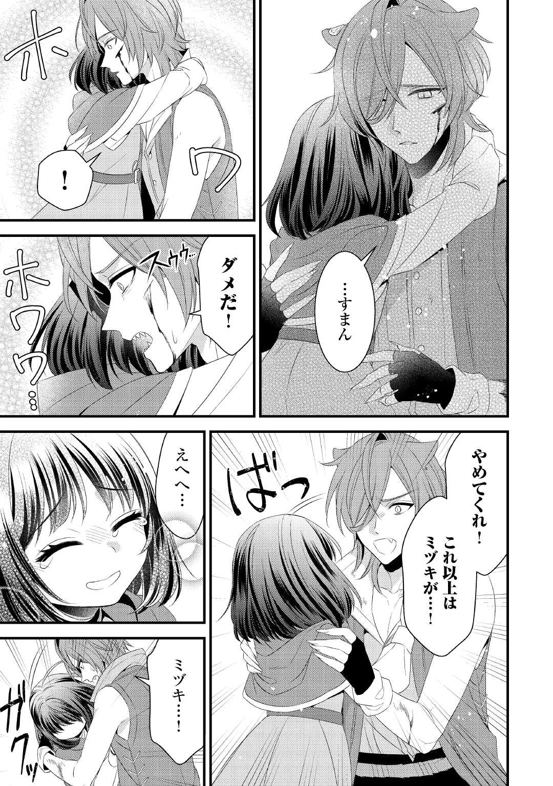 LEAVE ME ALONE (MANGA) - raw - Chapter 19.2 - https://jpdd.ccdd.to/JPDD/leavemealonemanga/221856/ipzpek4m5kc.jpg