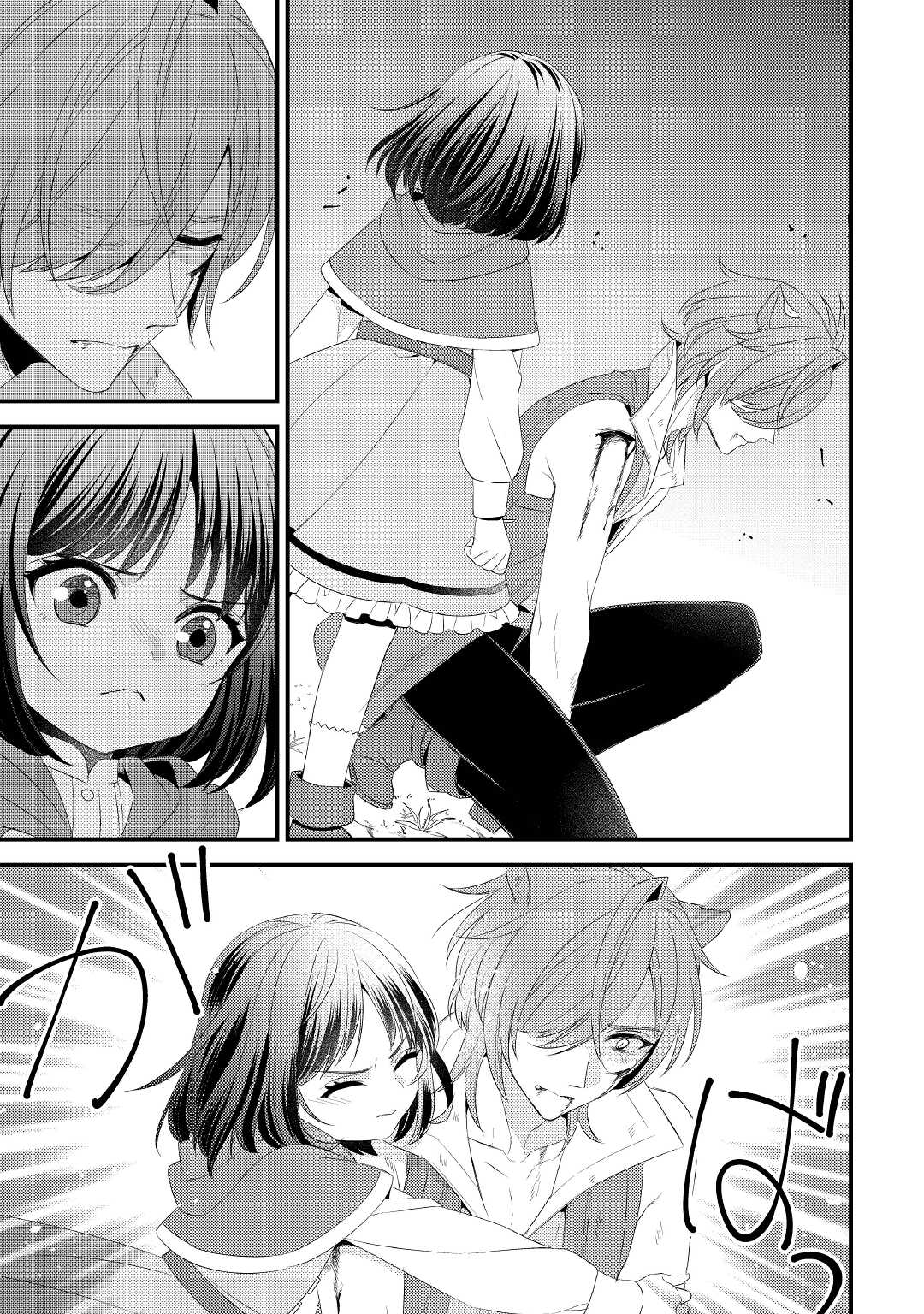 LEAVE ME ALONE (MANGA) - raw - Chapter 19.2 - https://jpdd.ccdd.to/JPDD/leavemealonemanga/221856/ltnh4m0zdrp.jpg