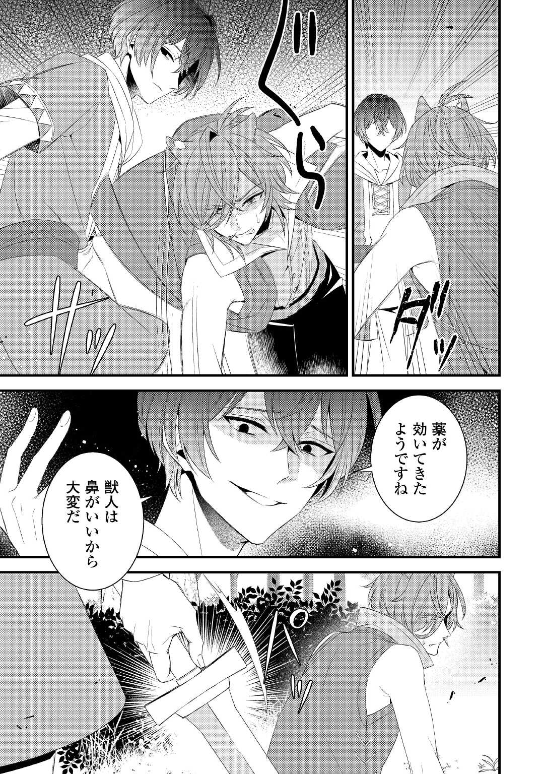 LEAVE ME ALONE (MANGA) - raw - Chapter 19.2 - https://jpdd.ccdd.to/JPDD/leavemealonemanga/221856/nnrkdkbnmo1.jpg