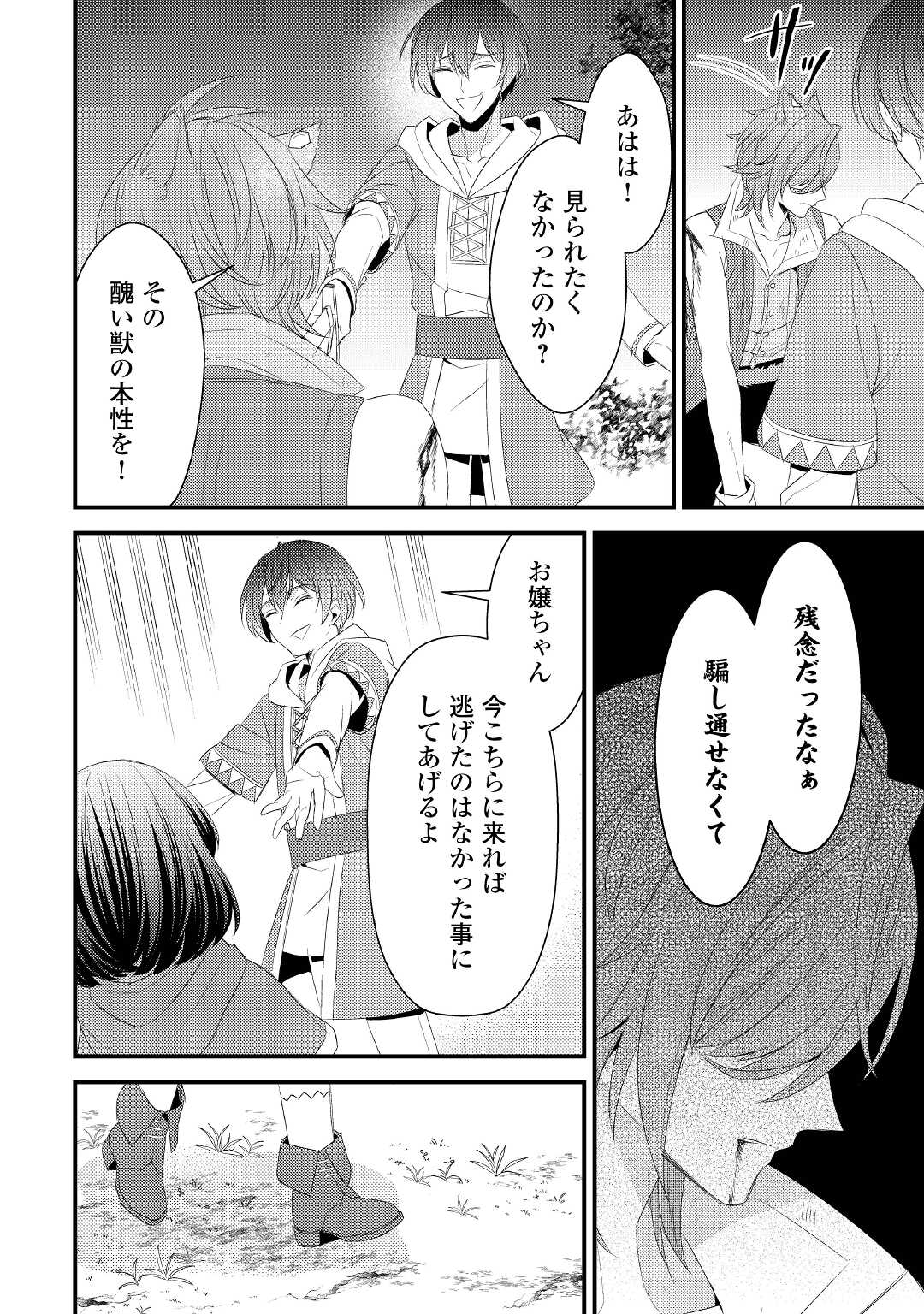 LEAVE ME ALONE (MANGA) - raw - Chapter 19.2 - https://jpdd.ccdd.to/JPDD/leavemealonemanga/221856/ogk0sbvebnk.jpg