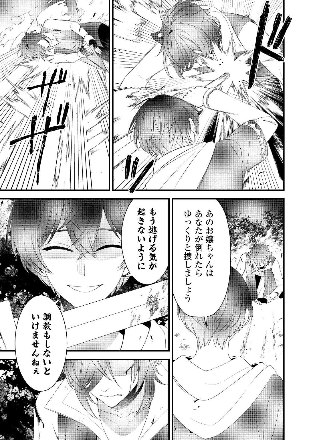 LEAVE ME ALONE (MANGA) - raw - Chapter 19.2 - https://jpdd.ccdd.to/JPDD/leavemealonemanga/221856/pf2hcrfdwc3.jpg