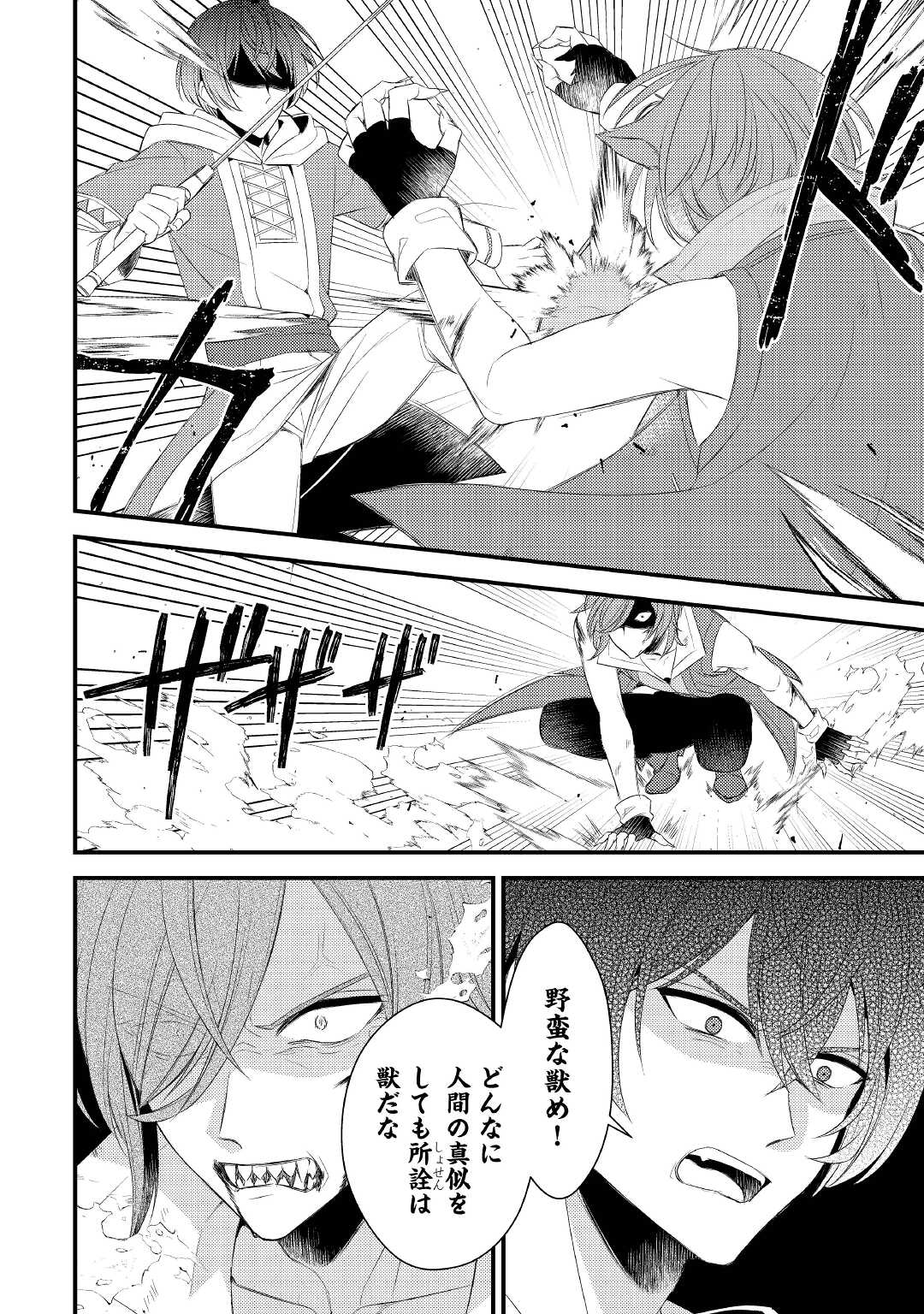 LEAVE ME ALONE (MANGA) - raw - Chapter 19.2 - https://jpdd.ccdd.to/JPDD/leavemealonemanga/221856/sw0rbwhmbml.jpg
