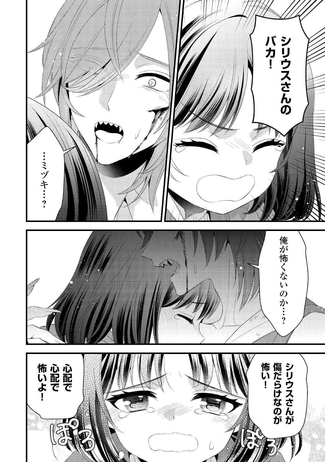 LEAVE ME ALONE (MANGA) - raw - Chapter 19.2 - https://jpdd.ccdd.to/JPDD/leavemealonemanga/221856/uavs2f5xiii.jpg