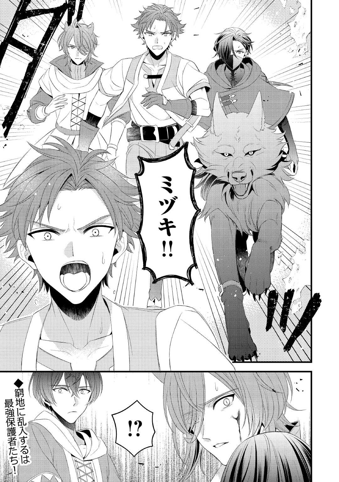 LEAVE ME ALONE (MANGA) - raw - Chapter 19.2 - https://jpdd.ccdd.to/JPDD/leavemealonemanga/221856/xpyqkup3aww.jpg