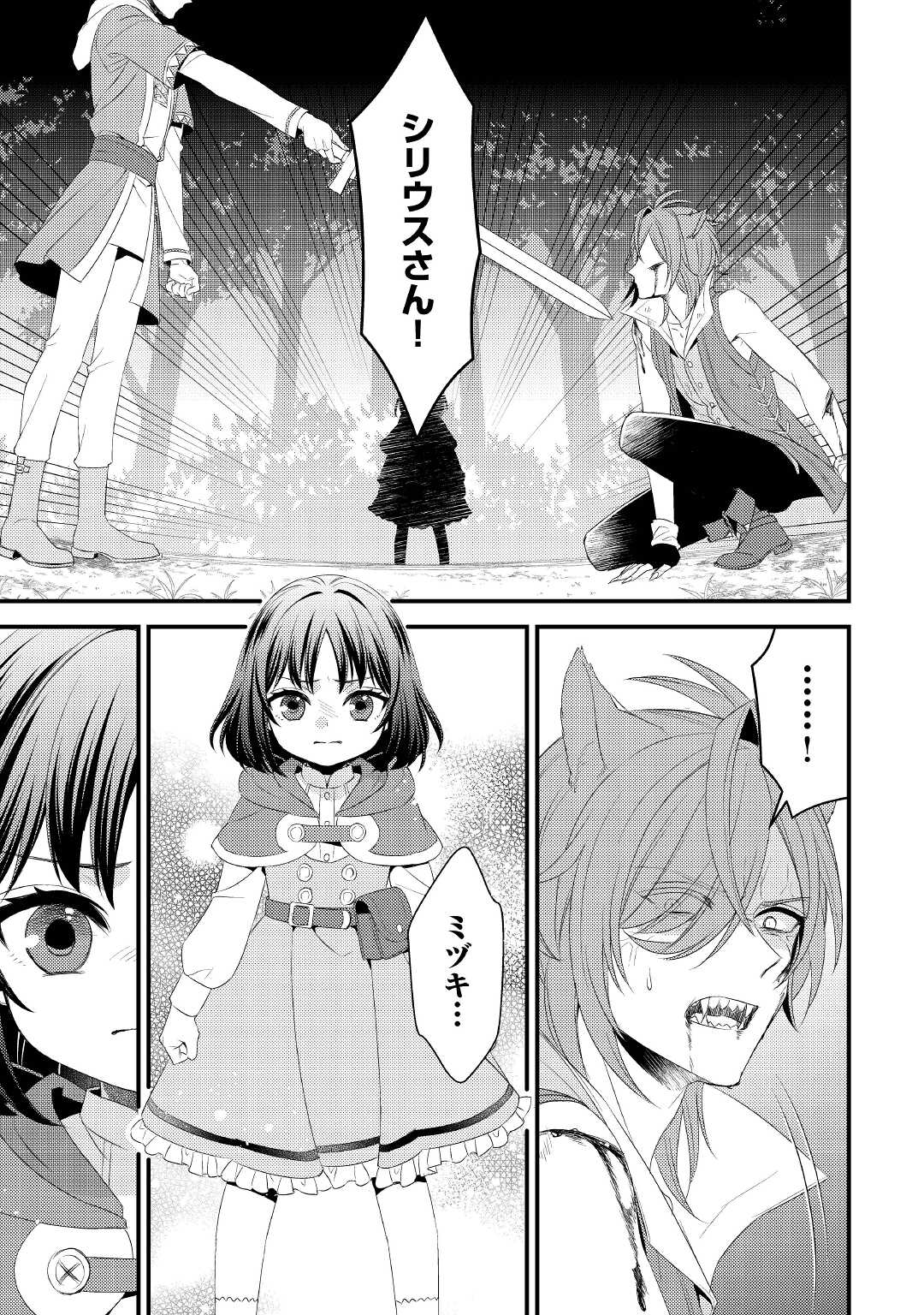 LEAVE ME ALONE (MANGA) - raw - Chapter 19.2 - https://jpdd.ccdd.to/JPDD/leavemealonemanga/221856/y2v3zg2oip2.jpg