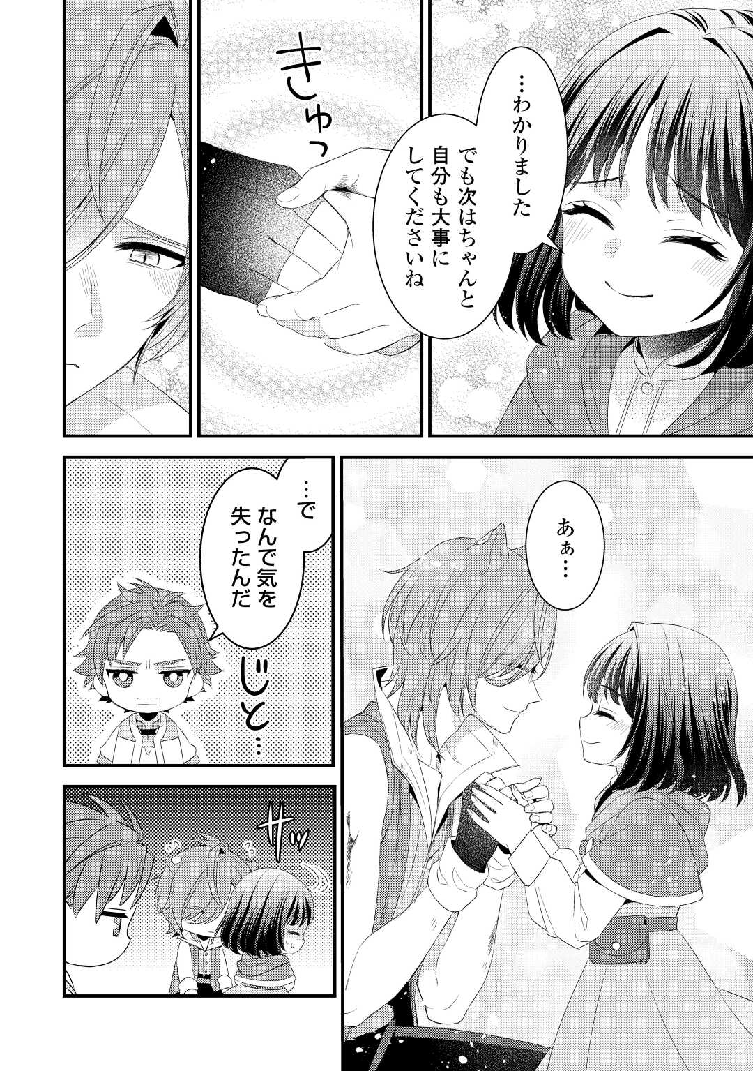 LEAVE ME ALONE (MANGA) - raw - Chapter 20 - https://jpdd.ccdd.to/JPDD/leavemealonemanga/224956/2befa0hfoot.jpg