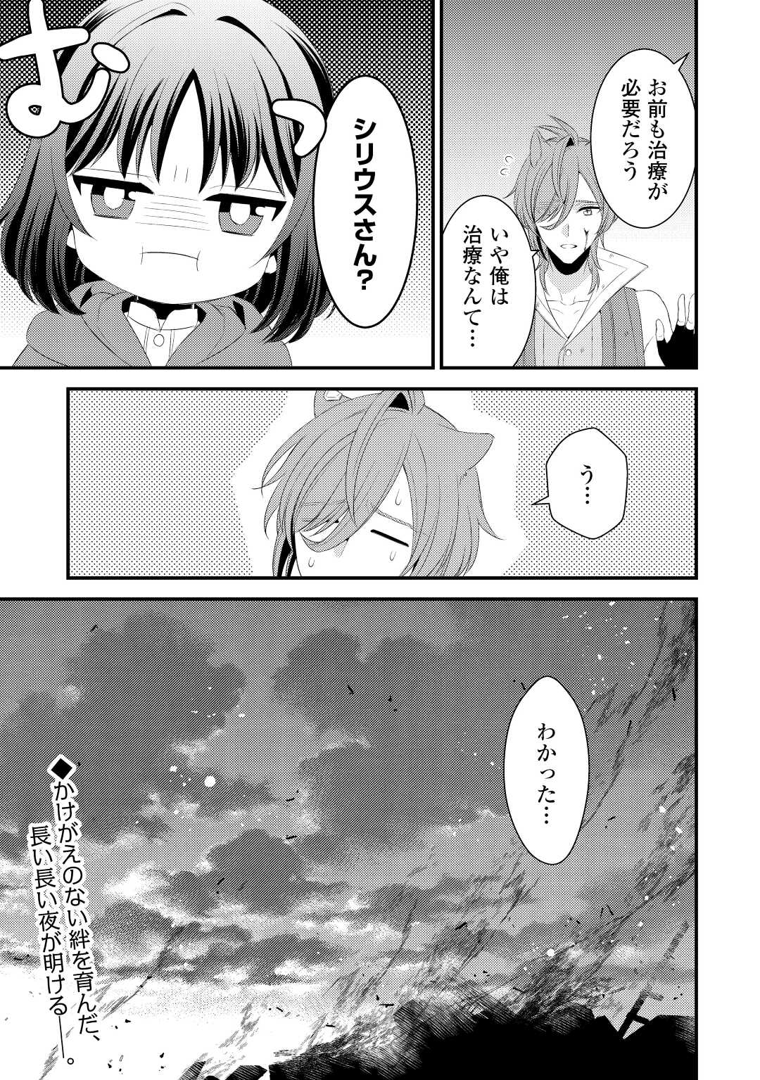 LEAVE ME ALONE (MANGA) - raw - Chapter 20 - https://jpdd.ccdd.to/JPDD/leavemealonemanga/224956/4hy13wupc4s.jpg