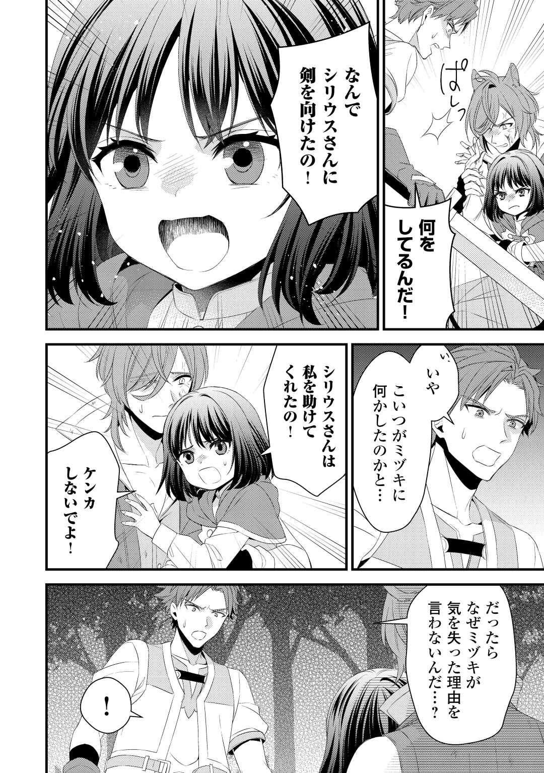 LEAVE ME ALONE (MANGA) - raw - Chapter 20 - https://jpdd.ccdd.to/JPDD/leavemealonemanga/224956/55vbu5obsdv.jpg