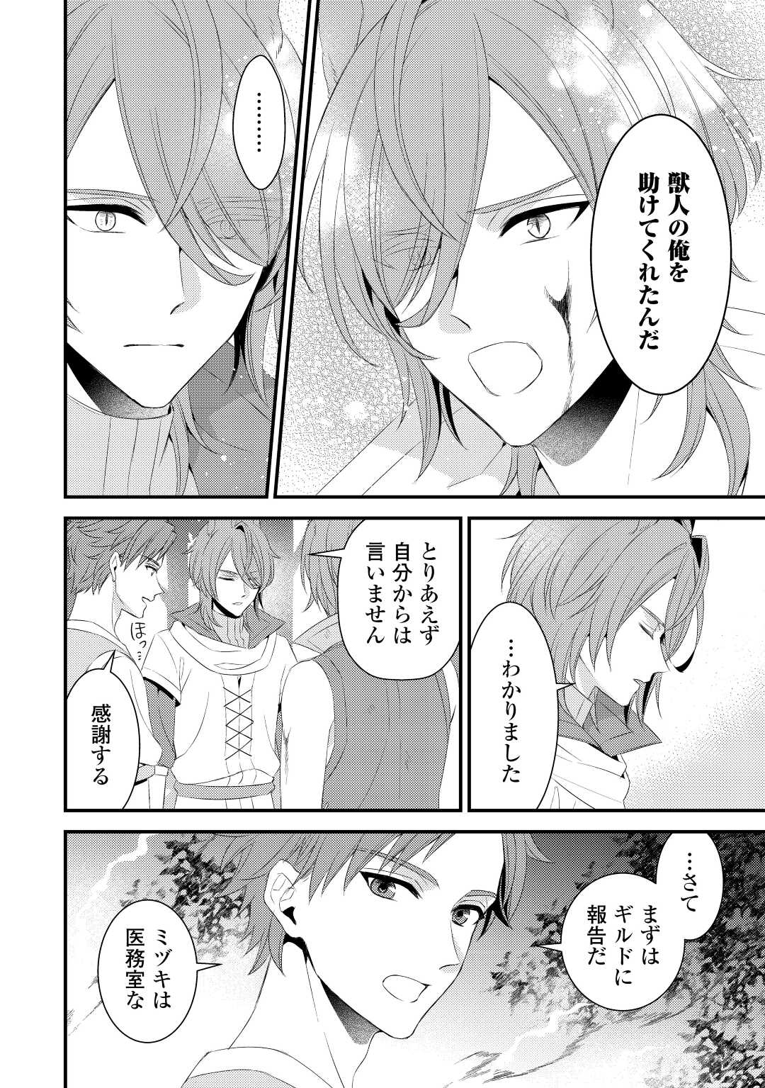 LEAVE ME ALONE (MANGA) - raw - Chapter 20 - https://jpdd.ccdd.to/JPDD/leavemealonemanga/224956/b1mcy31ligp.jpg