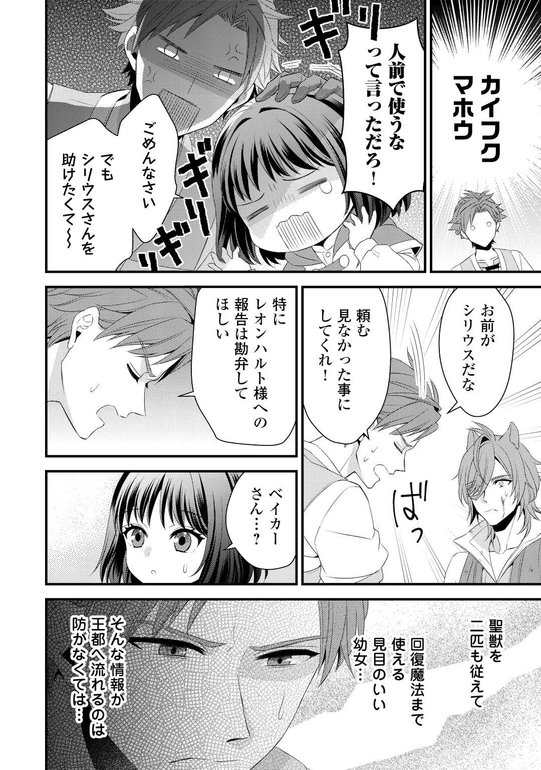 LEAVE ME ALONE (MANGA) - raw - Chapter 20 - https://jpdd.ccdd.to/JPDD/leavemealonemanga/224956/bcq15d1ffj5.jpg