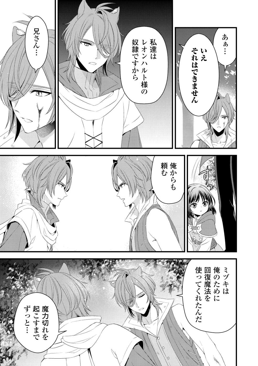 LEAVE ME ALONE (MANGA) - raw - Chapter 20 - https://jpdd.ccdd.to/JPDD/leavemealonemanga/224956/dpo41ti2dxh.jpg