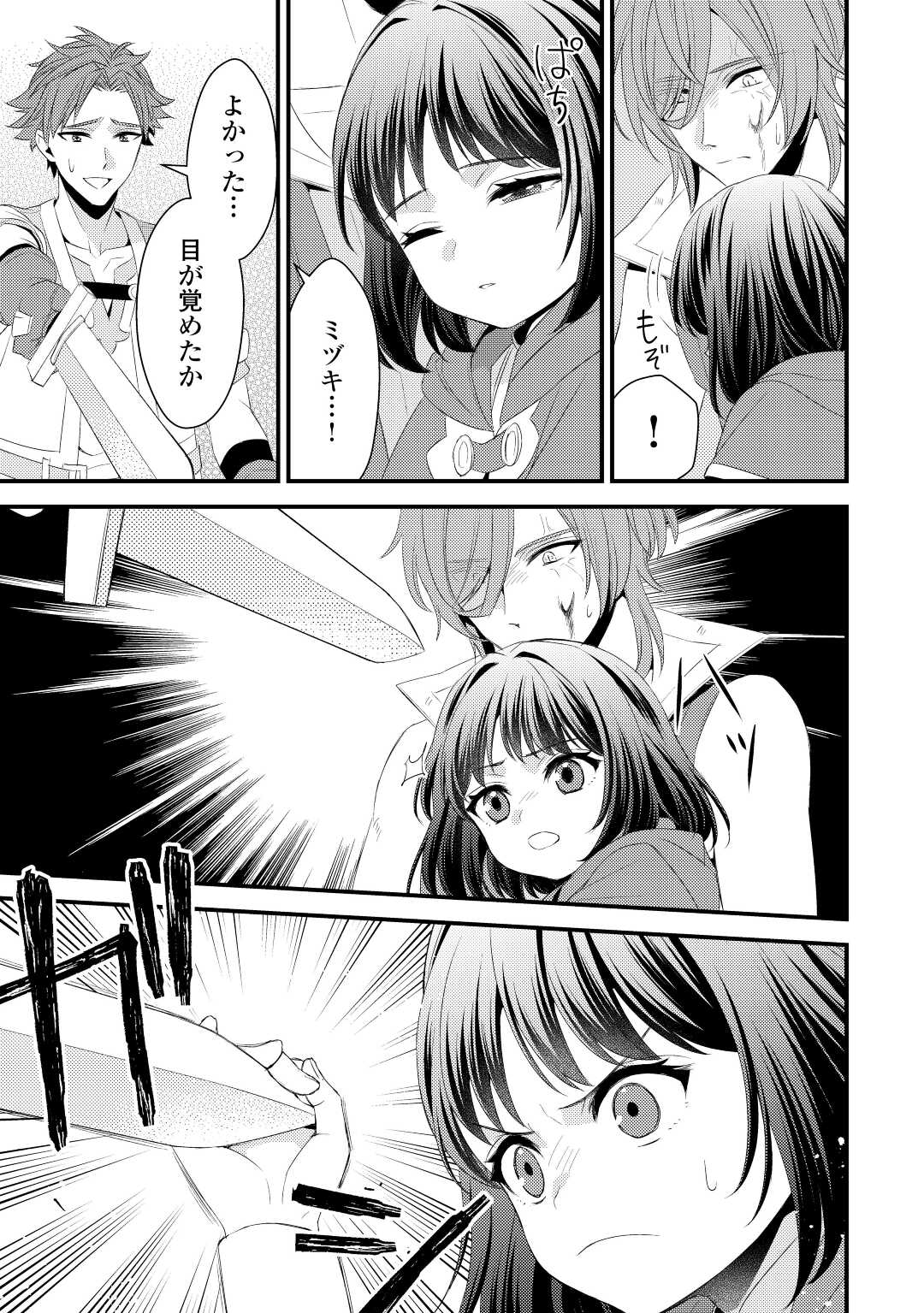 LEAVE ME ALONE (MANGA) - raw - Chapter 20 - https://jpdd.ccdd.to/JPDD/leavemealonemanga/224956/dwpsbhy2sjk.jpg