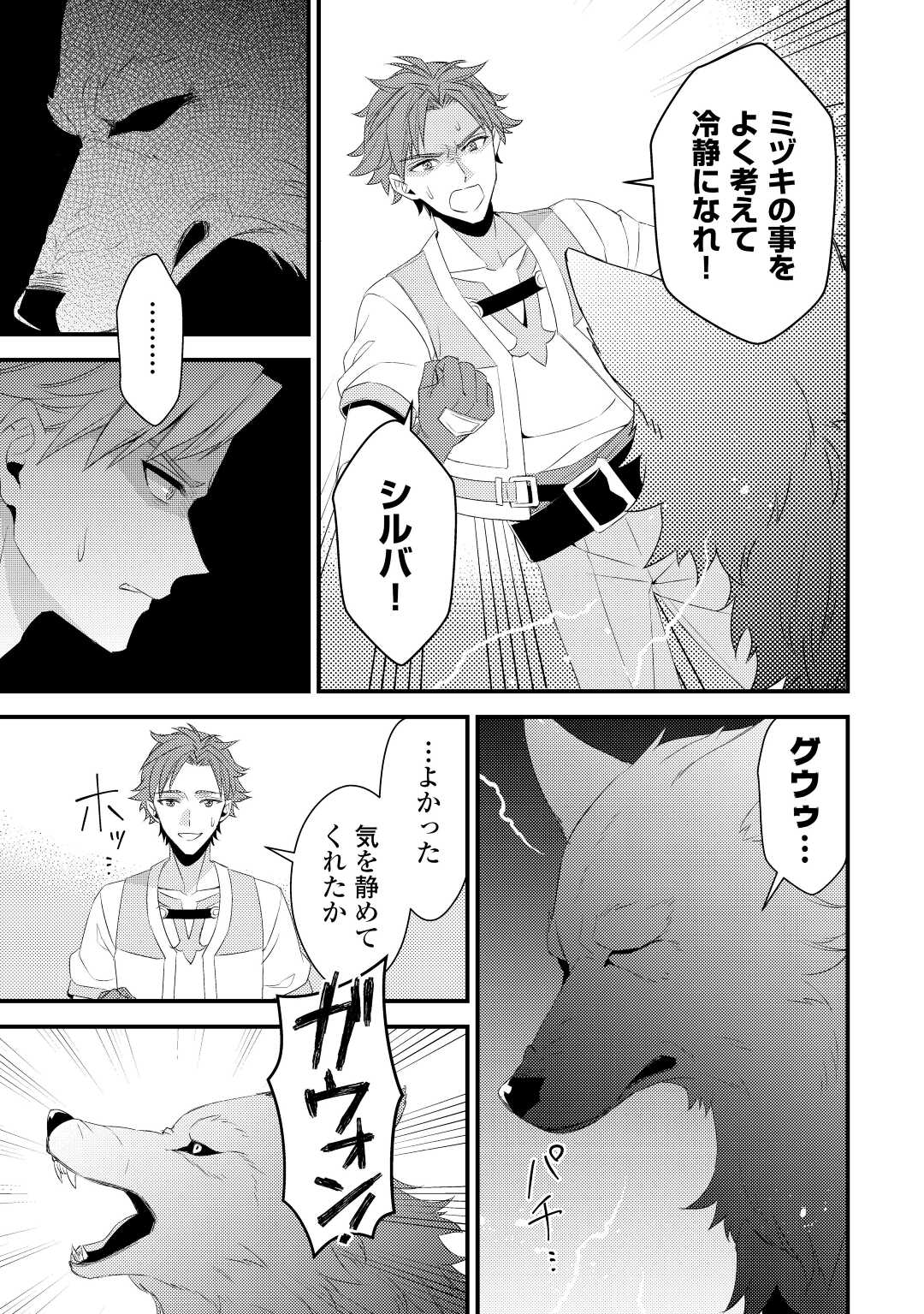 LEAVE ME ALONE (MANGA) - raw - Chapter 20 - https://jpdd.ccdd.to/JPDD/leavemealonemanga/224956/etmivufllwz.jpg