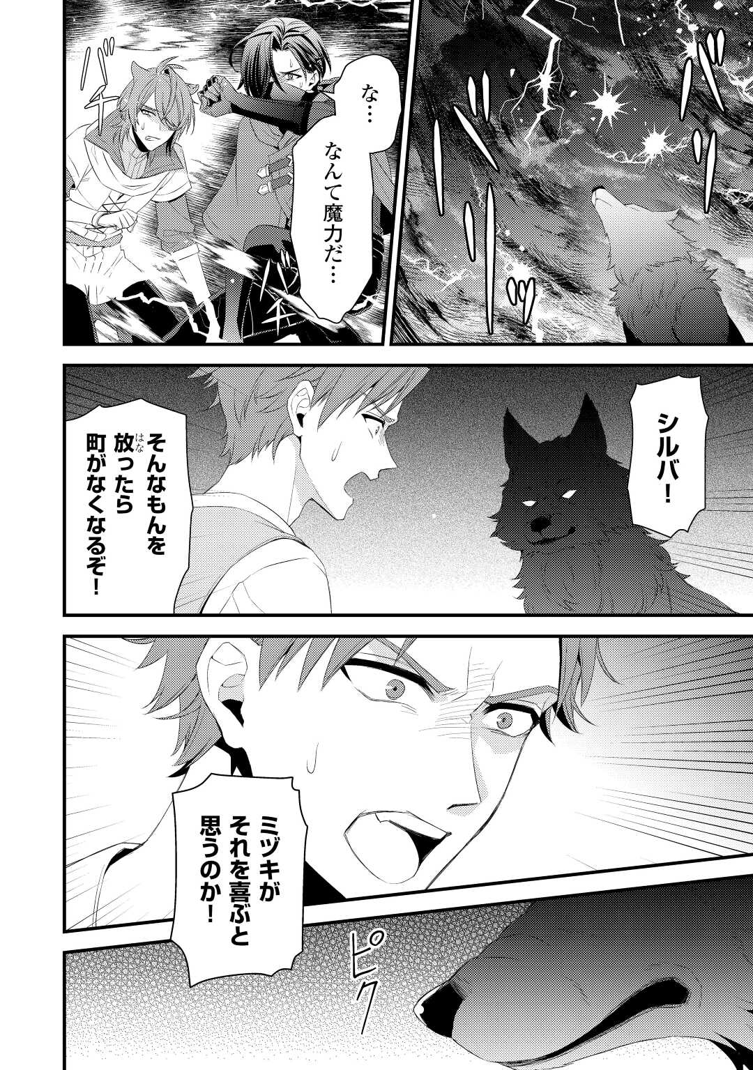 LEAVE ME ALONE (MANGA) - raw - Chapter 20 - https://jpdd.ccdd.to/JPDD/leavemealonemanga/224956/hmd1chxg1ag.jpg