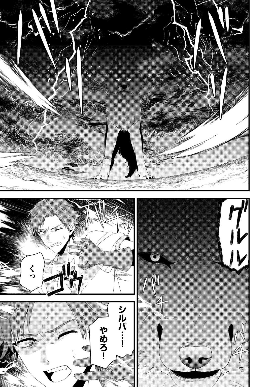 LEAVE ME ALONE (MANGA) - raw - Chapter 20 - https://jpdd.ccdd.to/JPDD/leavemealonemanga/224956/nqxg1a4cdic.jpg