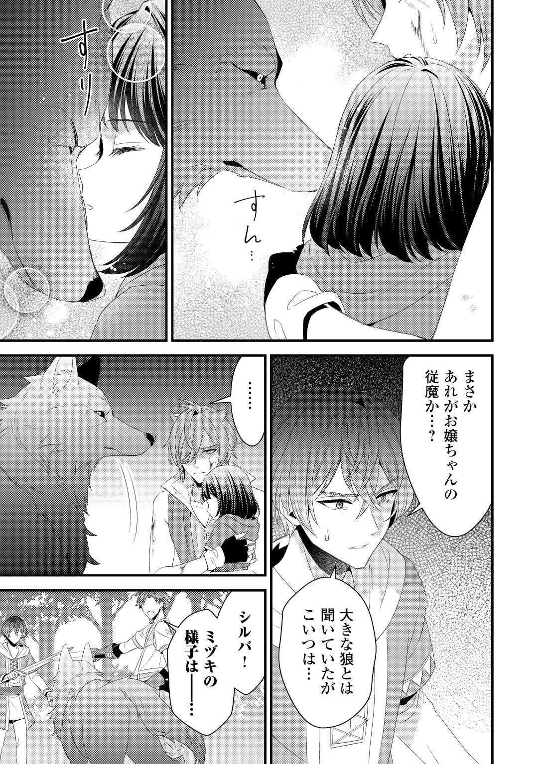 LEAVE ME ALONE (MANGA) - raw - Chapter 20 - https://jpdd.ccdd.to/JPDD/leavemealonemanga/224956/nyoh15fbkaf.jpg