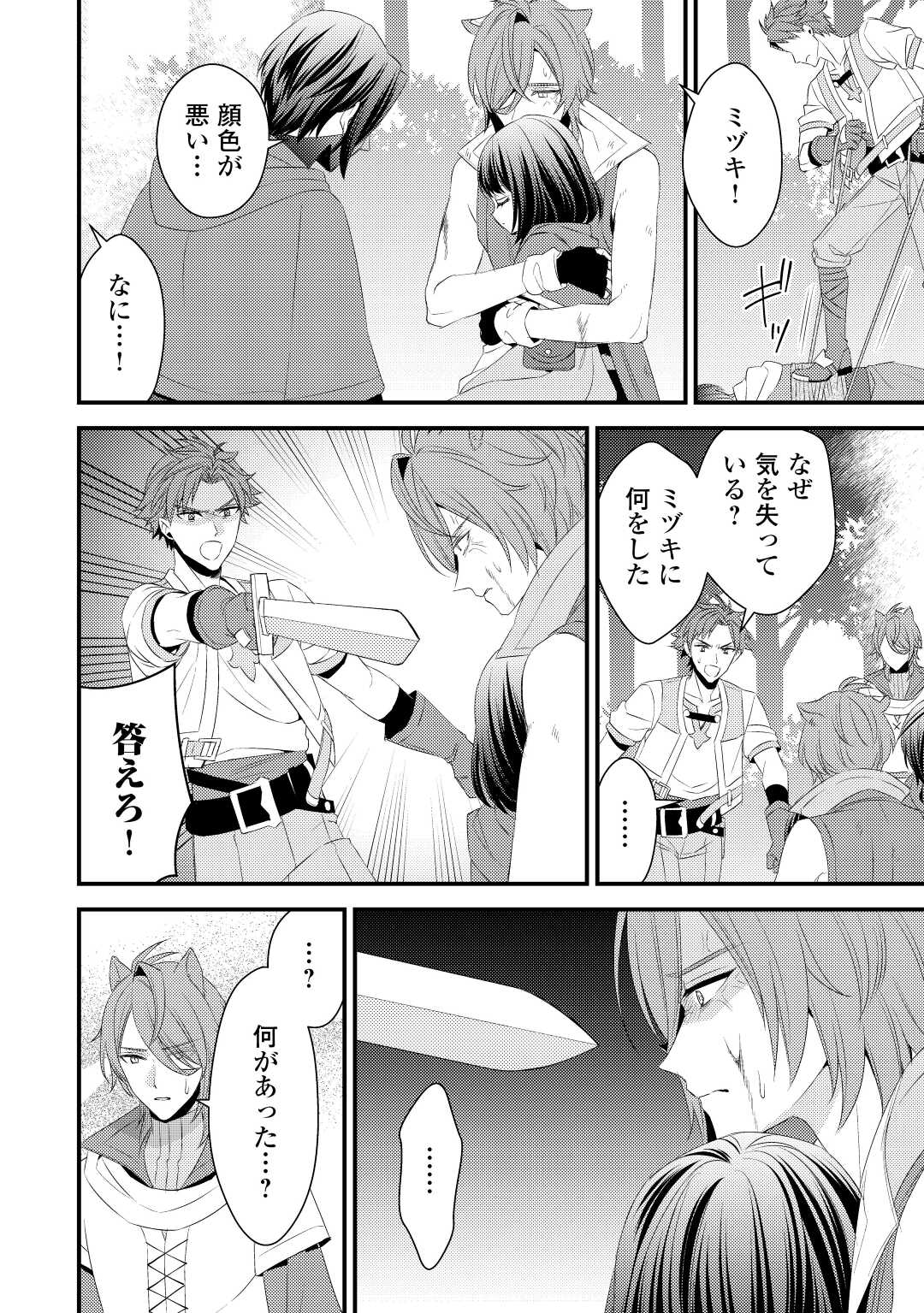 LEAVE ME ALONE (MANGA) - raw - Chapter 20 - https://jpdd.ccdd.to/JPDD/leavemealonemanga/224956/pxzcqmneg53.jpg