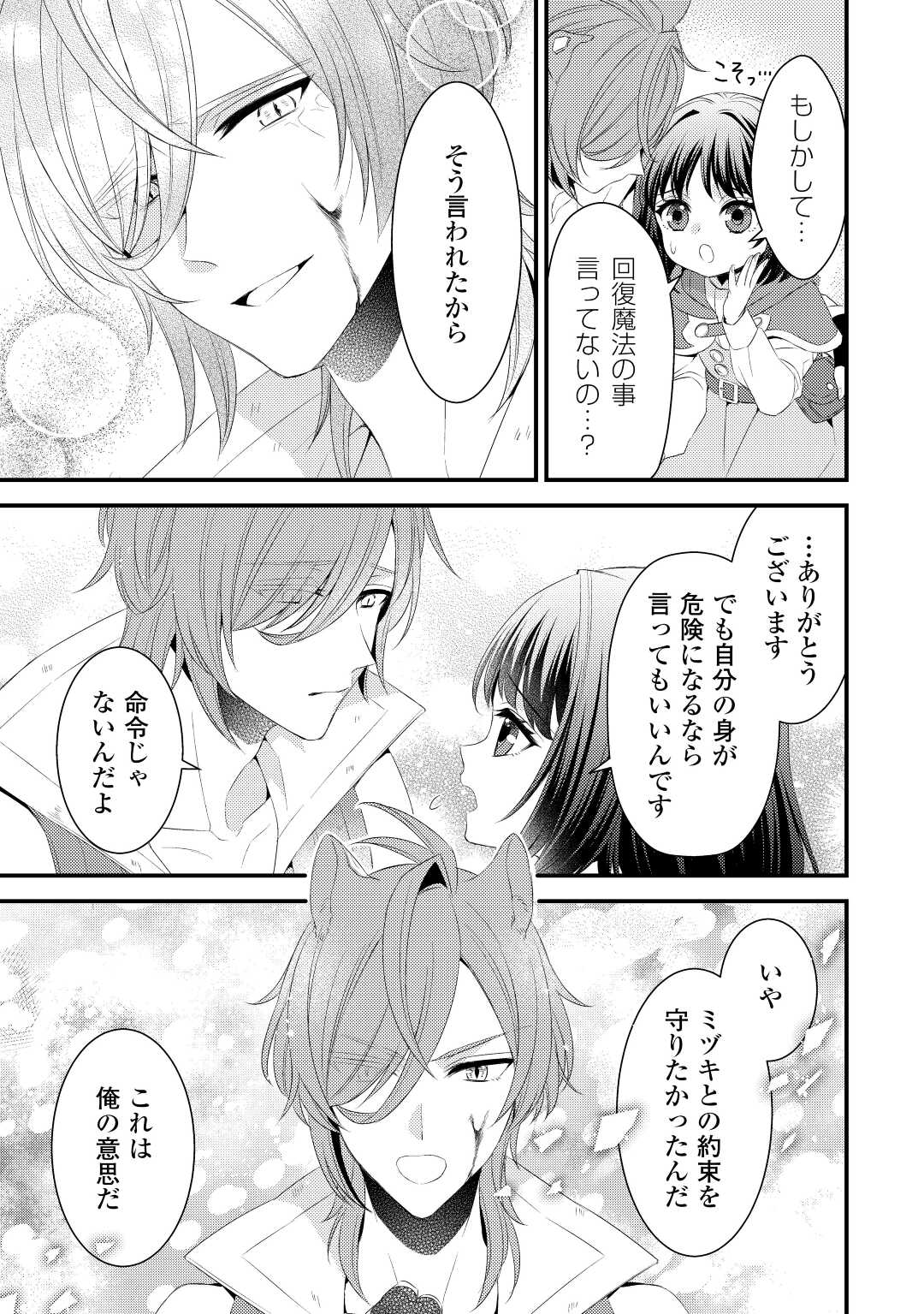 LEAVE ME ALONE (MANGA) - raw - Chapter 20 - https://jpdd.ccdd.to/JPDD/leavemealonemanga/224956/r2w4jvuszmi.jpg