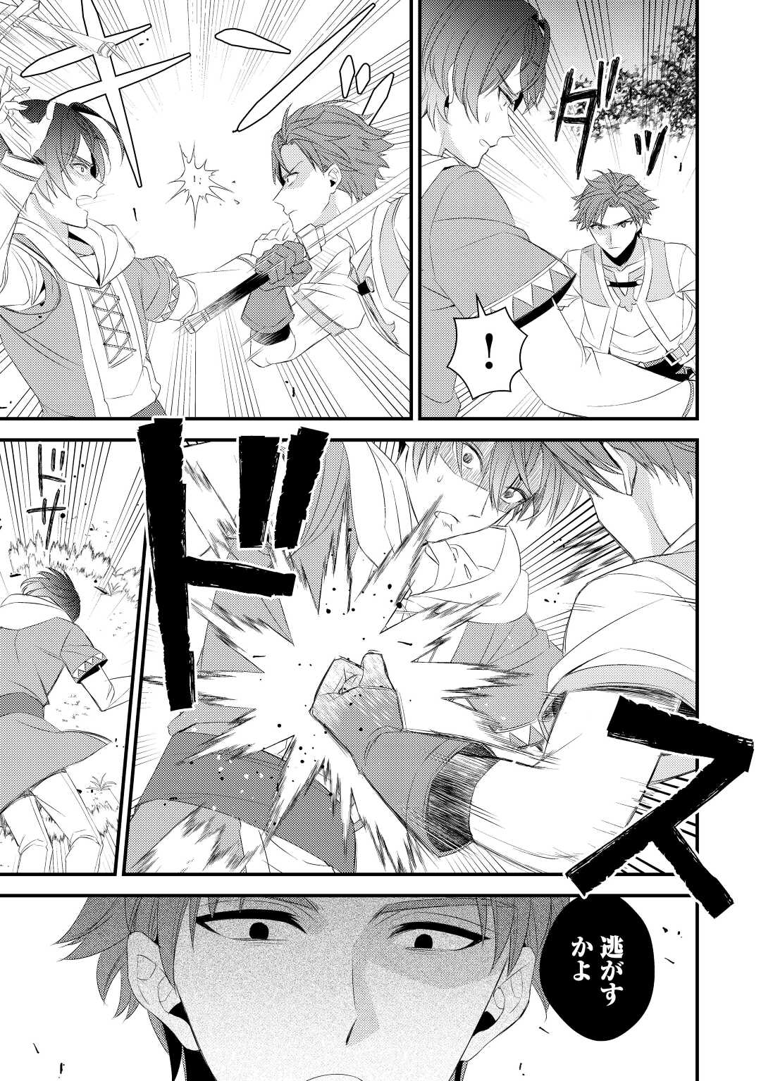 LEAVE ME ALONE (MANGA) - raw - Chapter 20 - https://jpdd.ccdd.to/JPDD/leavemealonemanga/224956/u5n1xkrrf1r.jpg