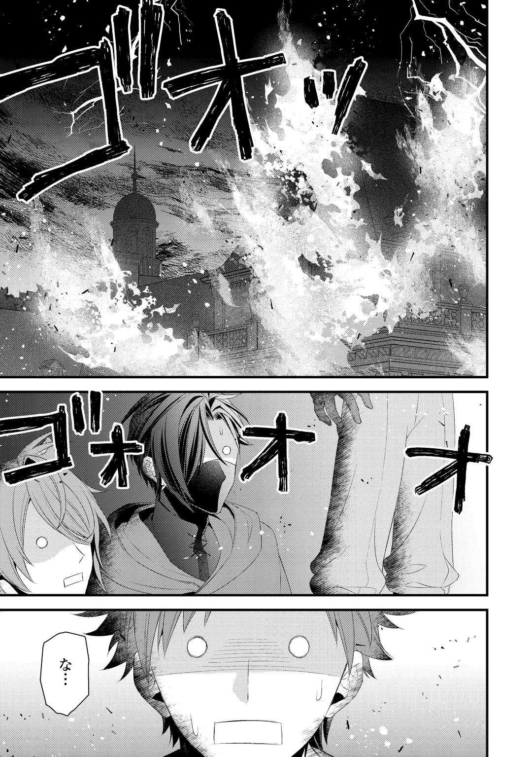 LEAVE ME ALONE (MANGA) - raw - Chapter 20 - https://jpdd.ccdd.to/JPDD/leavemealonemanga/224956/v00tkegnbnp.jpg